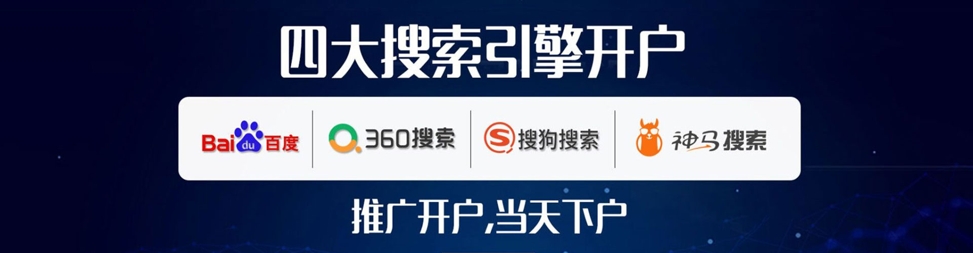 永和百度推广托管